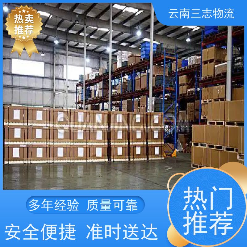 云南昆明到深圳物流公司 整车零担 准时达高效安全 三志运输
