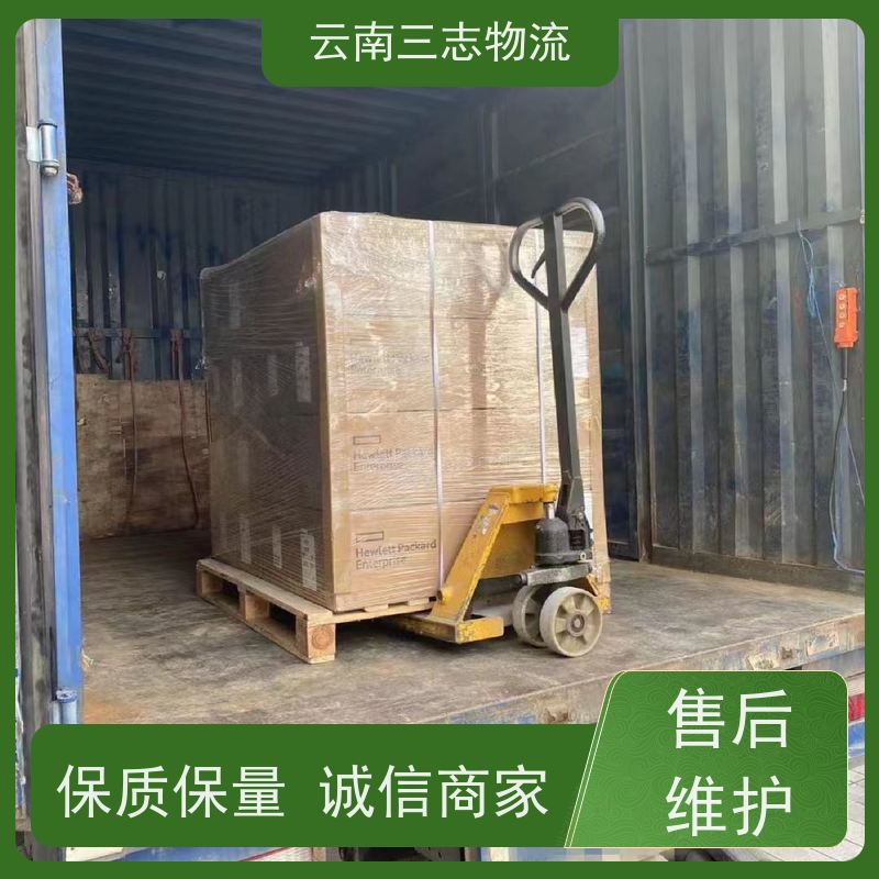 云南昆明到贵阳物流公司 全国派送直达不中转 每天到点发车 三志运输
