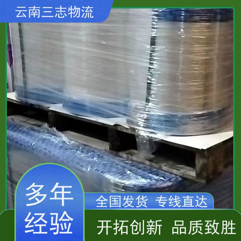 云南昆明到鹤壁物流公司 整车零担 每天到点发车 三志运输