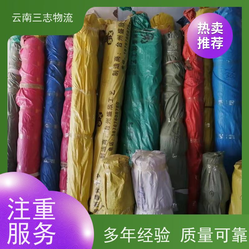 云南昆明到杭州物流公司 整车零担 准时达高效安全 三志运输