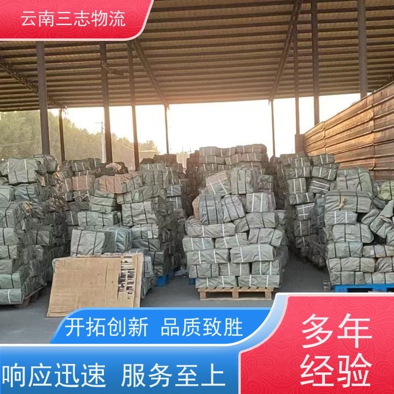 云南昆明到平顶山物流公司 整车零担 每天到点发车 三志运输