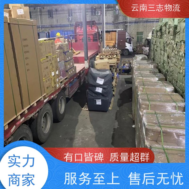 昆明到上饶物流公司 整车零担 每天到点发车 三志运输