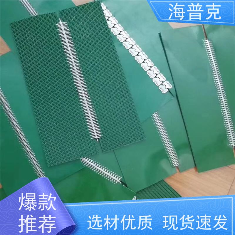 海普克 支持加工 高强度耐拉伸 流水线轻型工业 矿用输送带