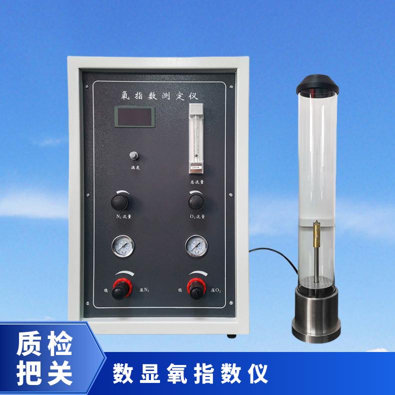JF-3数显氧指数测定仪 用于塑料燃烧性能的测试