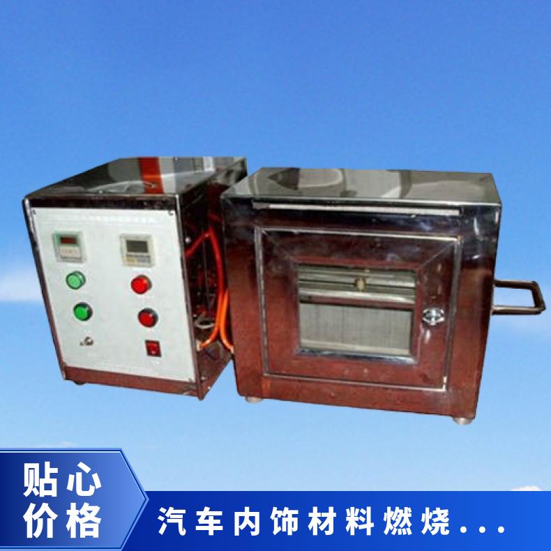 GB8410汽车内饰材料燃烧试验机 阻燃特性测试仪