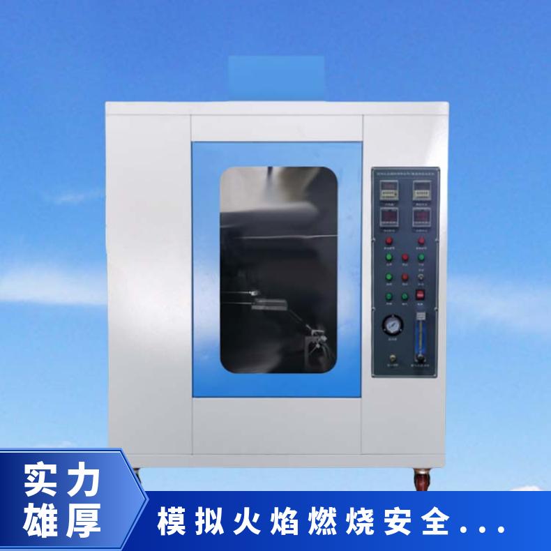 UL94塑料水平垂直燃烧试验机 模拟火焰安全设备