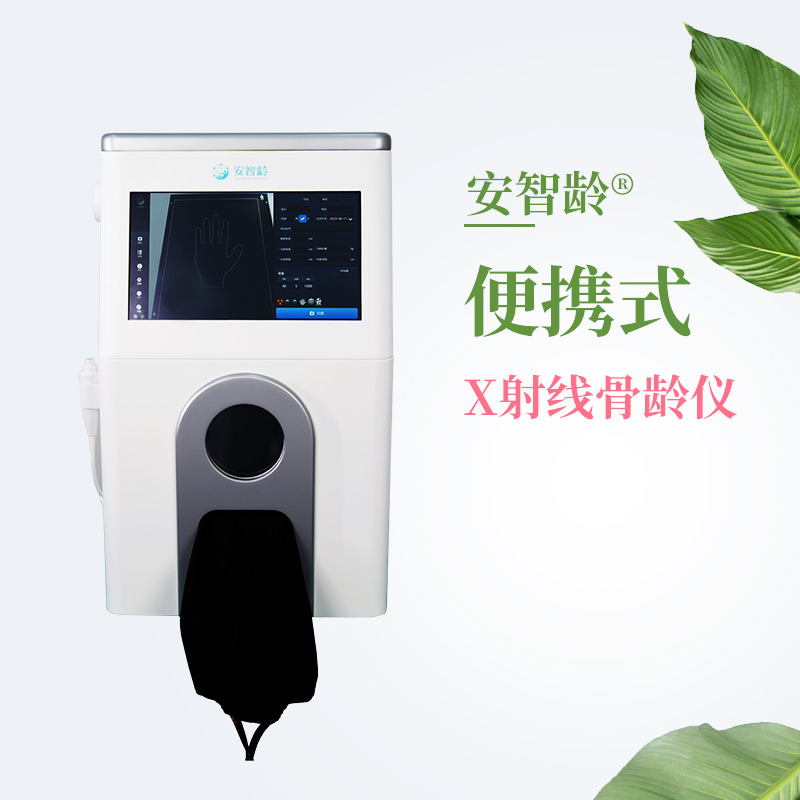 安智龄 司法鉴定机构 铅帘铅袖双层防护 IDR-302HR-WF 测骨龄仪