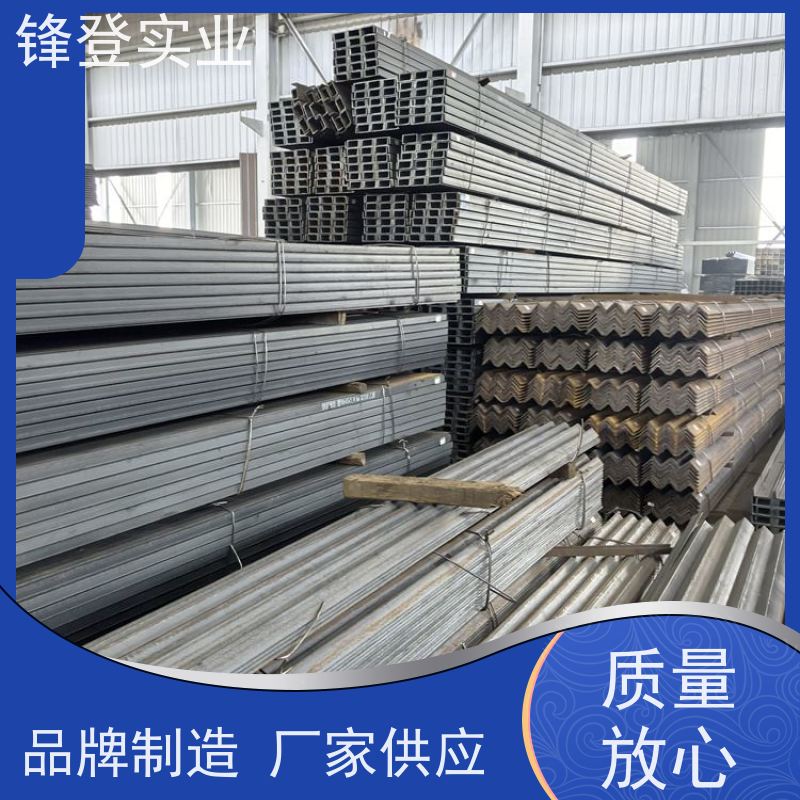 锋登实业 热镀锌槽钢 材质槽 钢结构制造幕墙 市场批发供应 Q235B