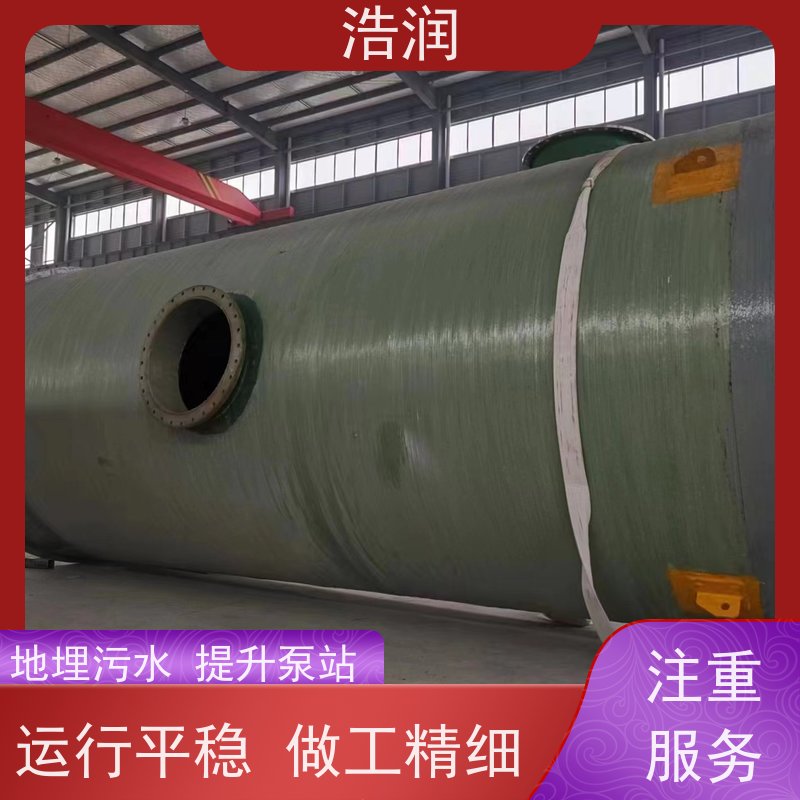 浩润 HMPP一体化预制泵站 大型市政排涝 用于雨水提升 