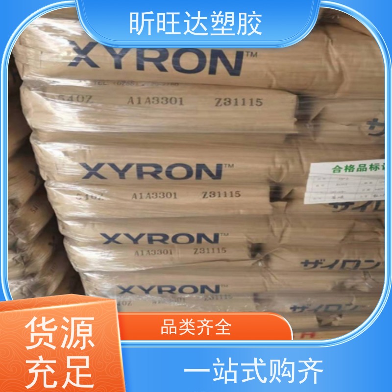 耐热/阻燃/挤出级PPO日本旭化成 E2671 免费拿样