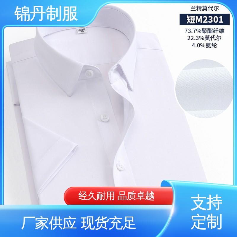 锦丹 禅 城 短袖男衬衫 有领文化衫 统一制服印花绣花logo