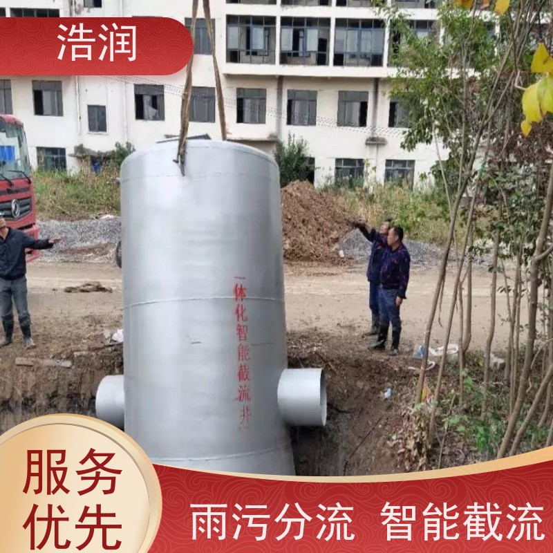 浩润 雨污分流截流井 城镇低洼占地面积小 品质可信