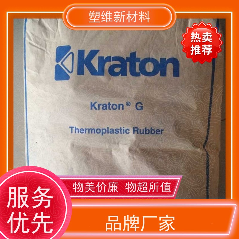 美国科腾 SEBS FG1901 抗拉强度 共聚物 免费试样