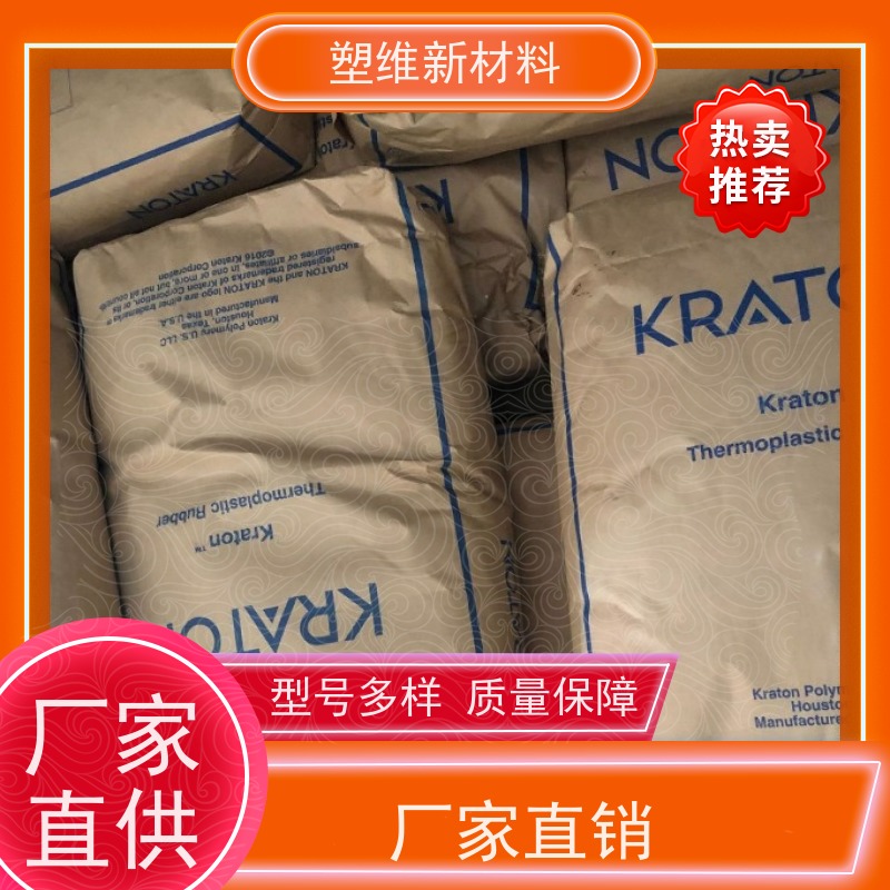 美国科腾 SEBS FG1901 抗紫外线 共聚物 橡胶原料
