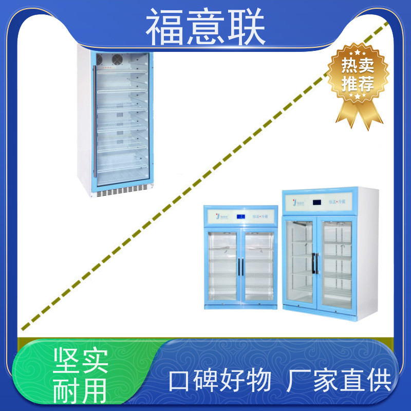 福意电器 FYL-YS-100L 手术室加温箱 0~100摄氏度