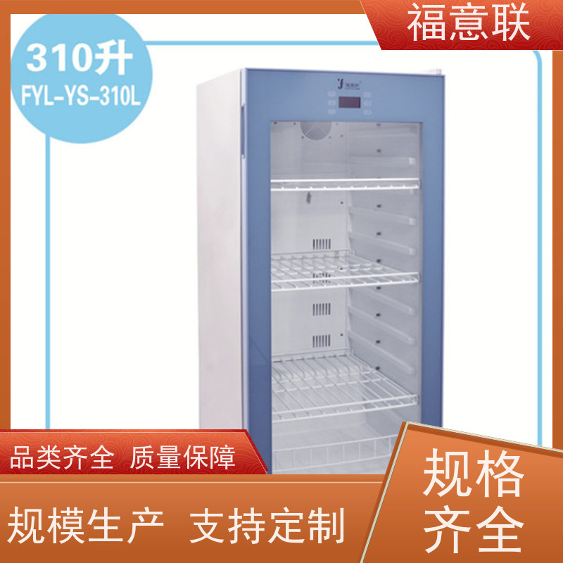 北 京福意电器 FYL-YS-230L 保暖柜保冷柜 ICU 79L