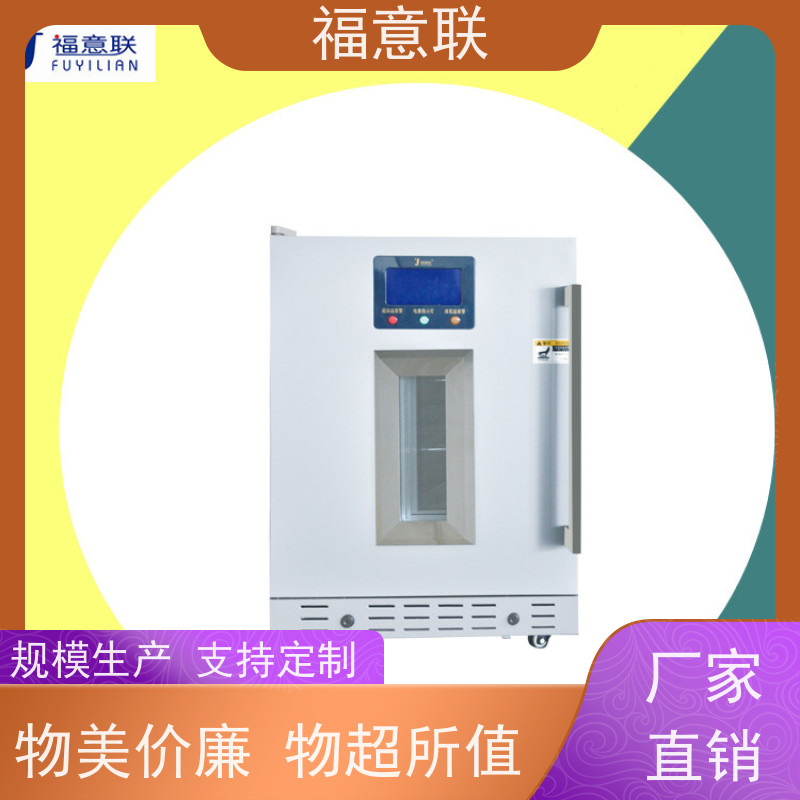 北 京福意联 FYL-YS-230L 恒温箱 可调温 0-100度