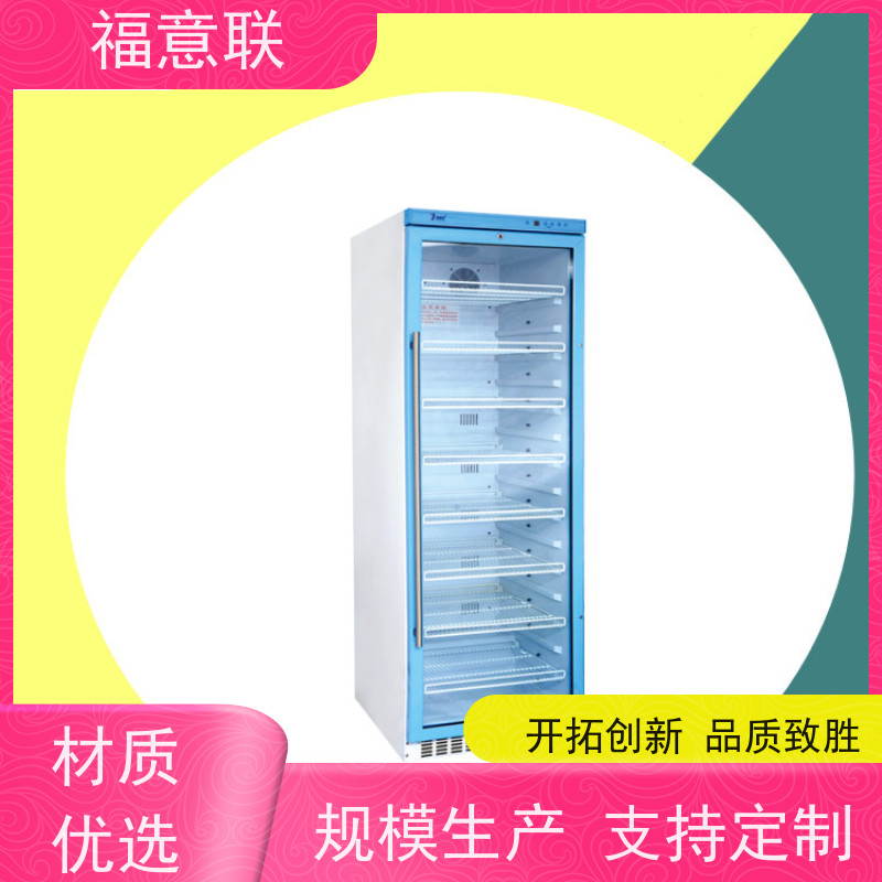 北 京福意联医疗 FYL-YS-310L 保暖柜 百级 2~48摄氏度