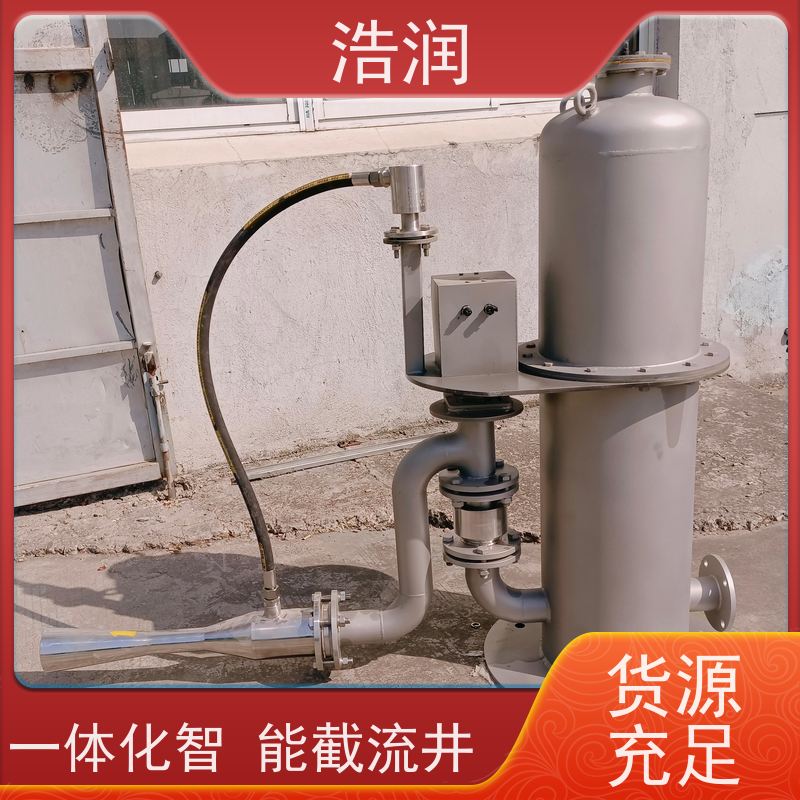 浩润 旋转式智能喷射器 304-316不锈钢 应用广泛