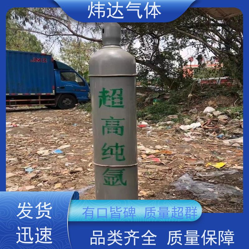 精密之选 炜达气体高纯氩气（光谱氩）实验室分析用 零碳残留 特制铝瓶