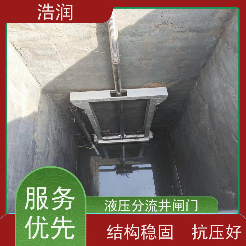 浩润 液压下开式闸门 结构稳固 抗压好 性能稳定