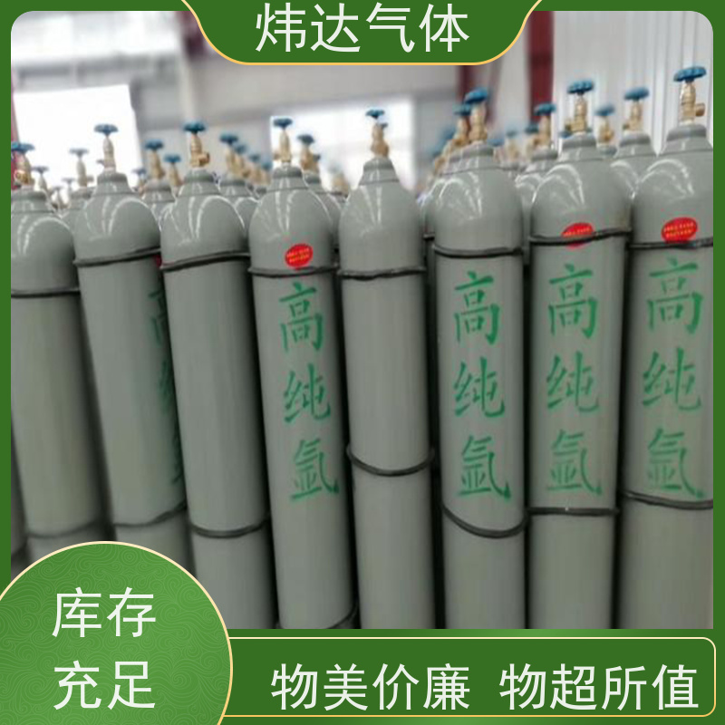 品质认证 炜达气体高纯氩气 饮料保鲜惰性气 FDA标准 卫生级钢瓶