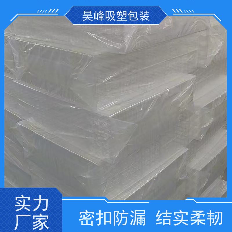昊峰 吸塑包装 优选材质 抗压耐压 品质好 环保卫生