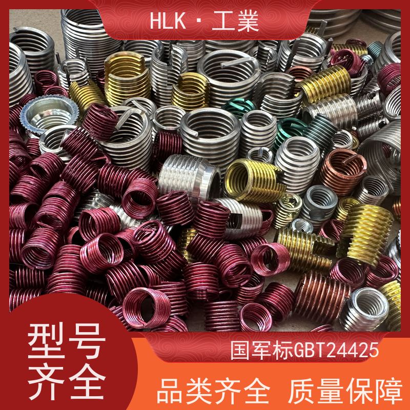 海利克精密工業 国标细牙钢丝螺套 丝套 牙套 表处镀镉 M2.5M3