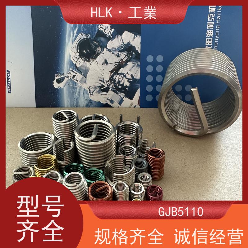 海利克精工制造 国标细牙钢丝螺套 丝套 牙套 A2-50 M4M5