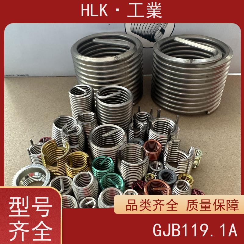 海利克工業 国标细牙钢丝螺套 丝套 牙套 A2-70 M1.6M2