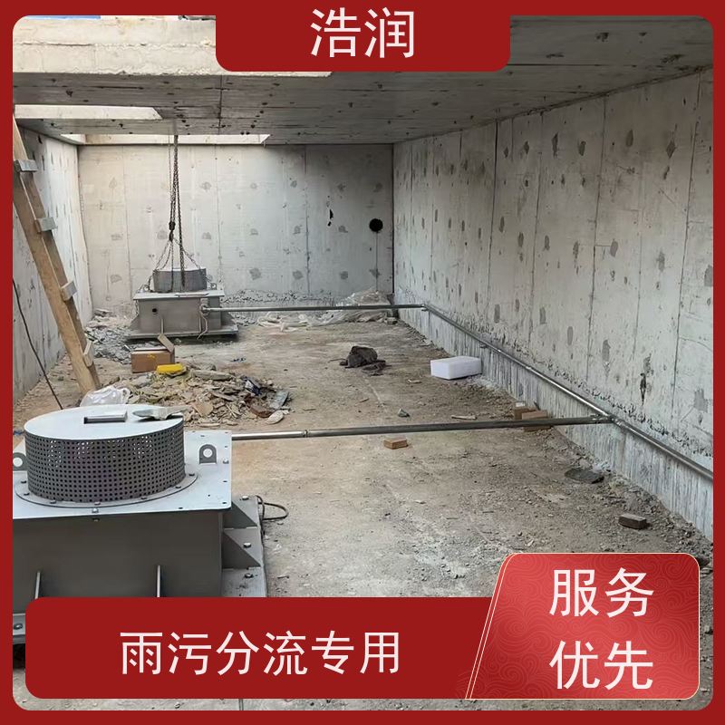 浩润 EPDM隔膜冲洗系统 真空式雨水调蓄池 货源充足