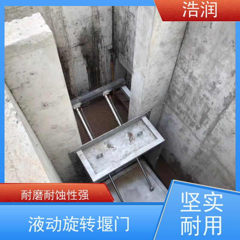 浩润 不锈钢液动旋转堰门 防腐性强 结构合理坚固 货源充足