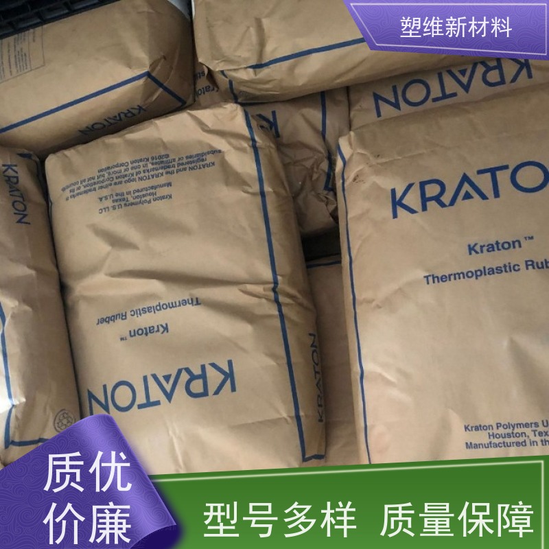 SEBS 美国科腾1651 耐气候 塑料改性专用料 质量保障