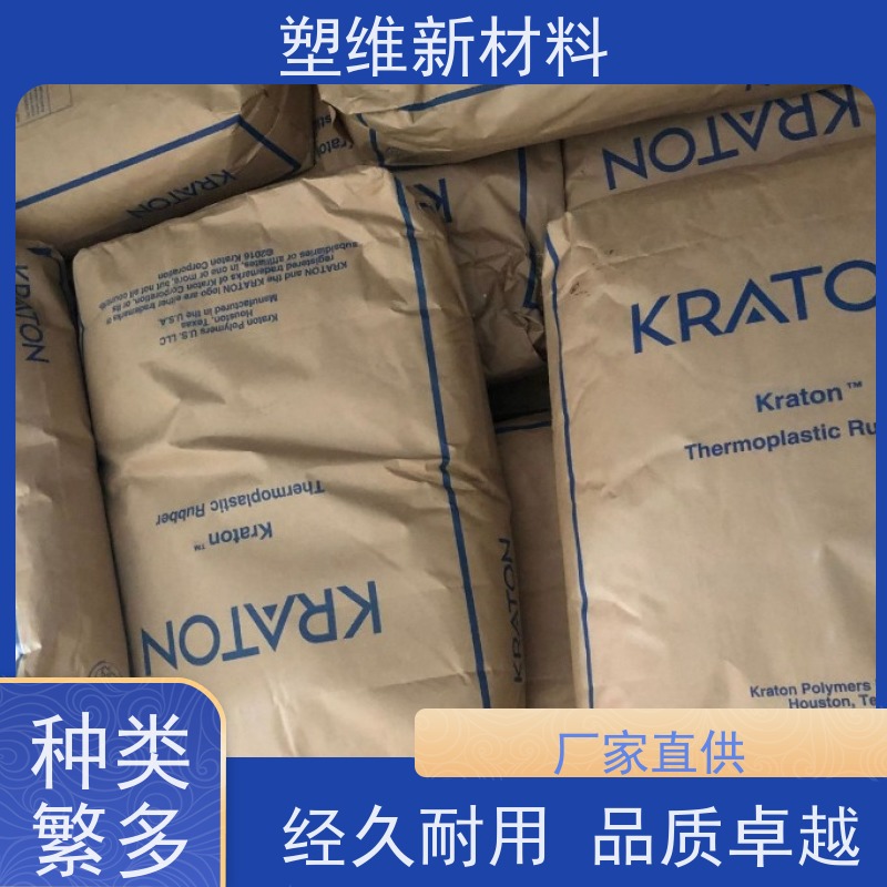 SEBS 美国科腾1651 塑料改性 耐气候高稳定 品质卓越