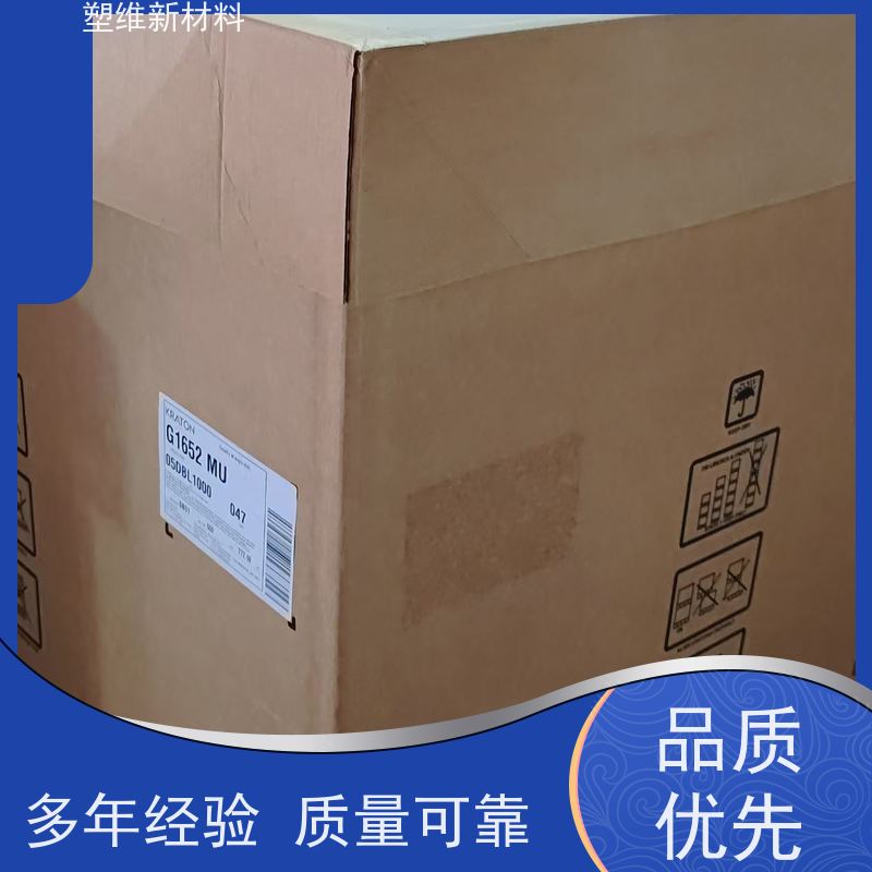 美国科腾 SEBS 1652 注塑级 复合成型应用 耐老化
