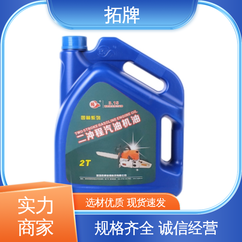 拓牌 汽车润滑油 SJ汽油机油 产品线齐全 提高性能