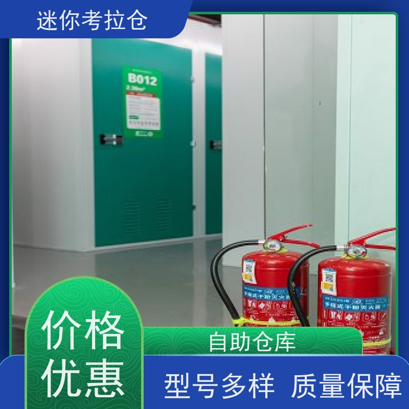 迷你考拉仓收费标准独立仓上海临时搬家仓库