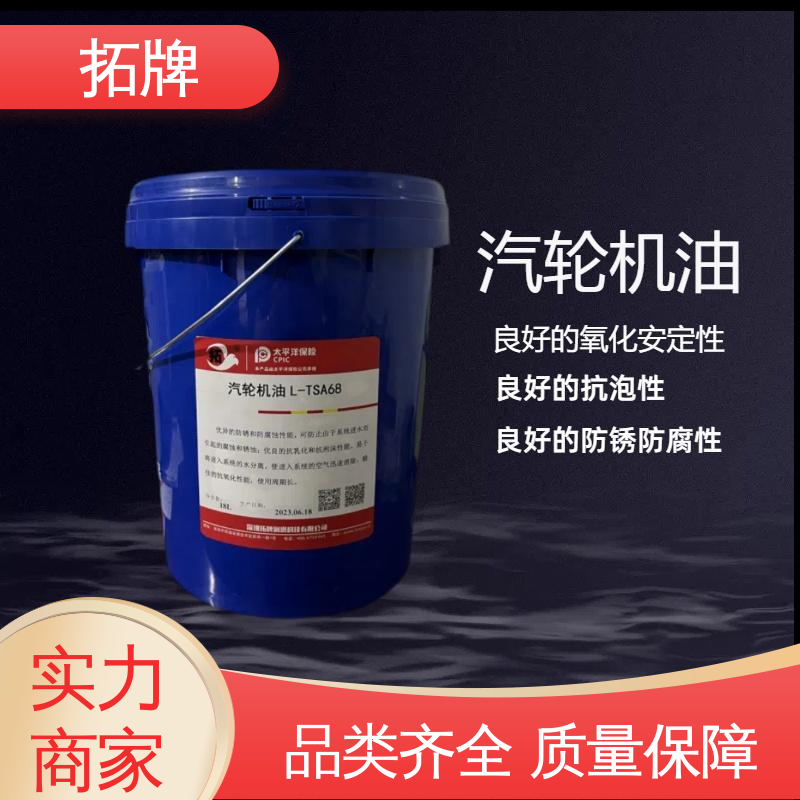 拓牌 46号汽轮机油 用于工业驱动装置控制系统 良好的粘温性