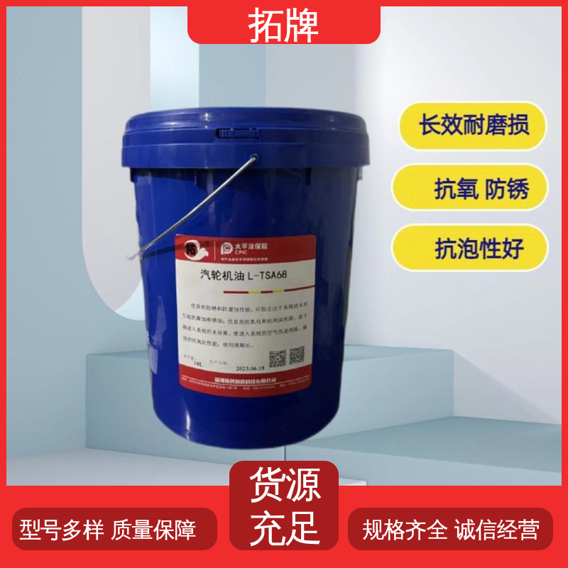 拓牌 68号汽轮机油 船舶驱动装置中的润滑和冷却 良好的空气释放性