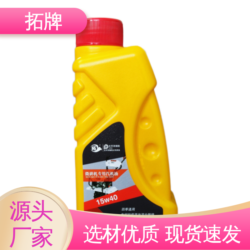 拓牌 小型汽油机油 防腐防锈 农用三轮车拖拉机用润滑油