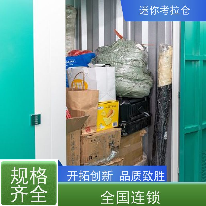 迷你考拉仓物品长期寄存仓库杭州独立仓租用
