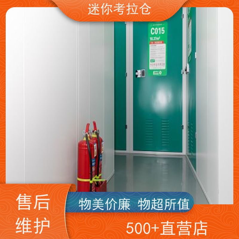 迷你考拉仓价目表定期巡检广州沙发存放仓库