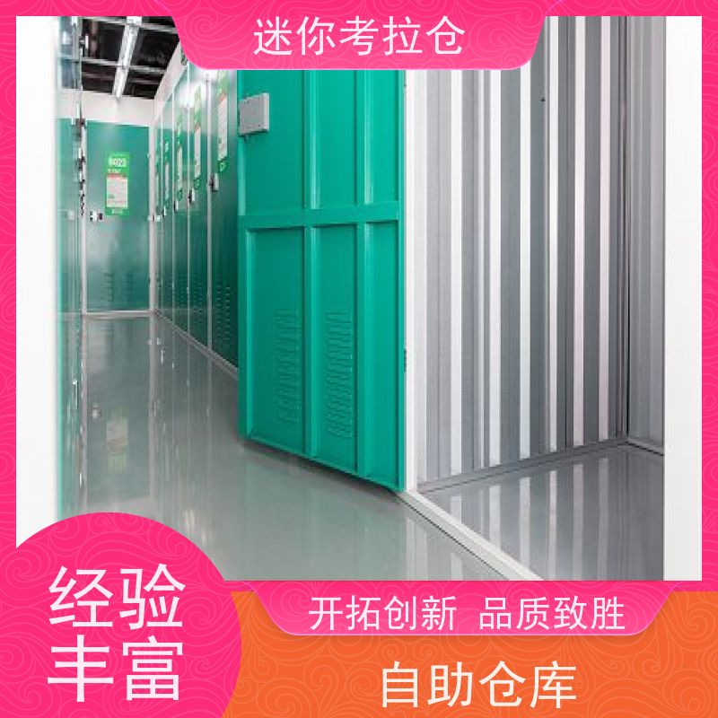 迷你考拉仓库出租支持定制详情电联广州智能仓