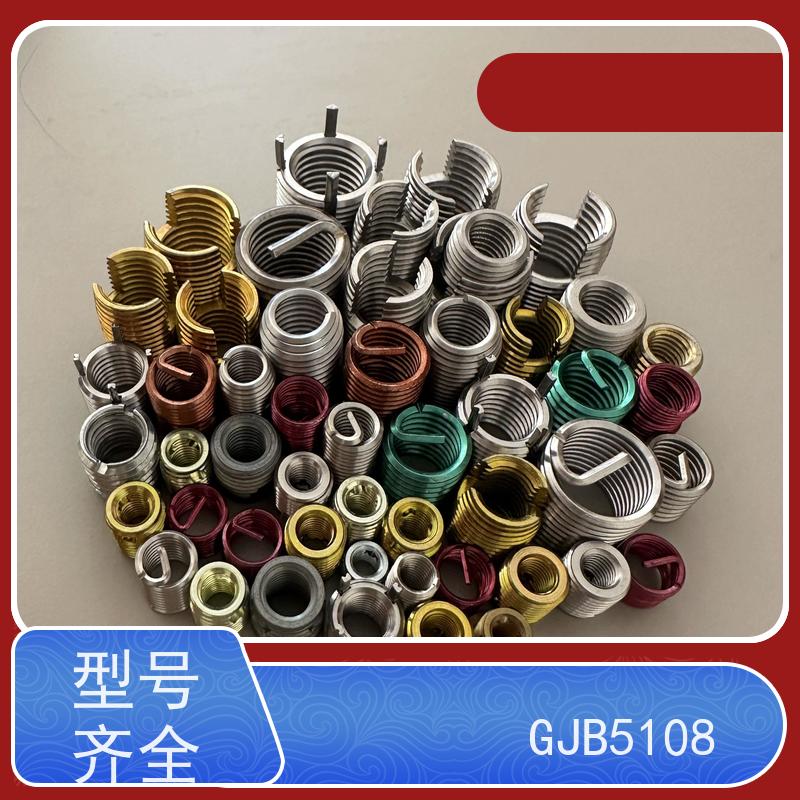 海利克工業 HB6201-1989 无折断槽锁紧型钢丝螺套 1Cr18Ni9Ti M6M8M10