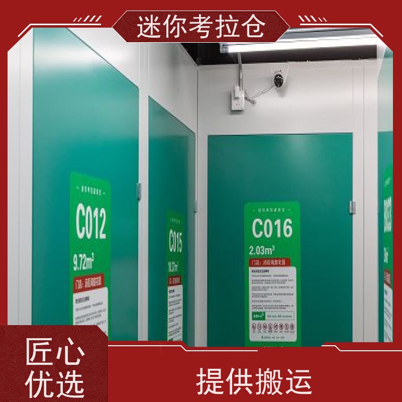 迷你考拉仓小仓库寄存一人一仓杭州出租租赁