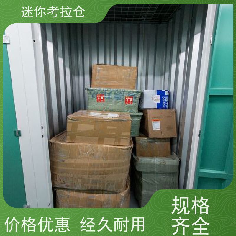 迷你考拉仓定期巡检短租深圳搬家物品寄存仓库
