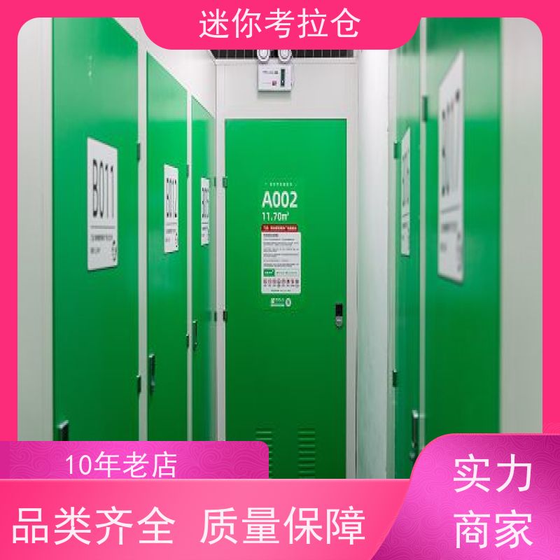迷你考拉仓库支持定制详情电联租赁费用大型仓