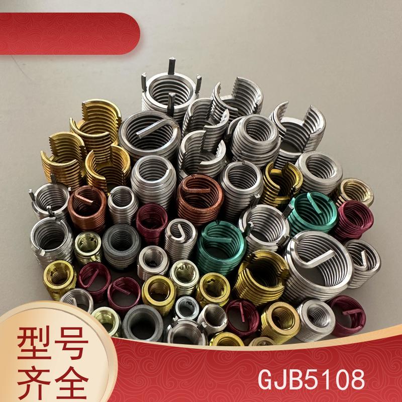 海利克 HB6202-1989 锁紧型钢丝螺套技术条件 316不锈钢 M3M4M5