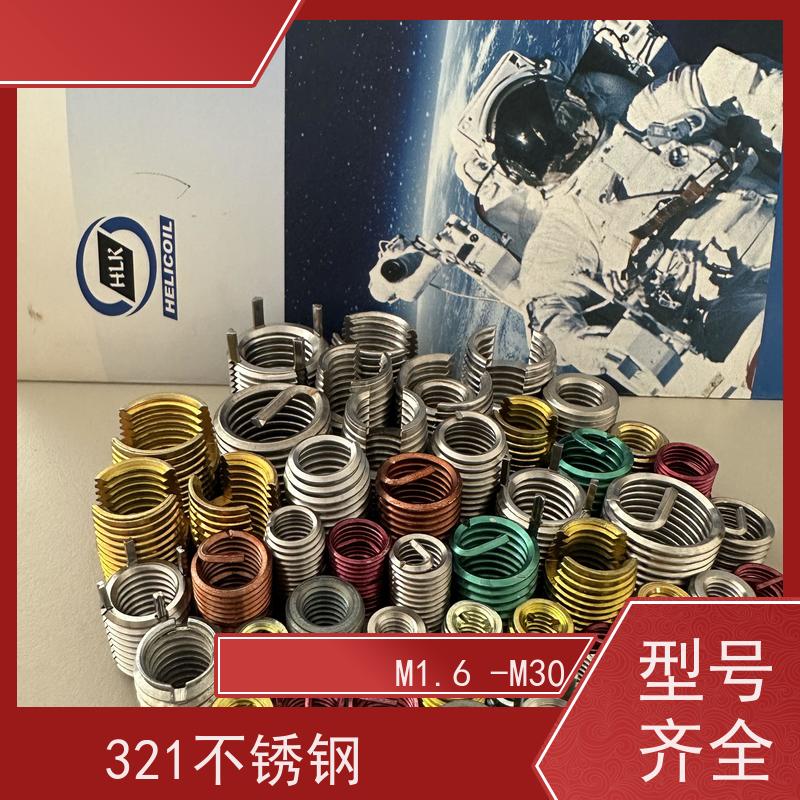 海利克工業 HB5514-1996 普通型无折断槽钢丝螺套 1Cr18Ni9 M3M4M5
