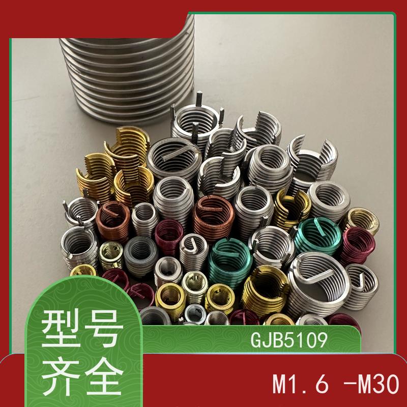 海利克精工制造 HB5516-1996 普通型钢丝螺套 316不锈钢 M6M8M10